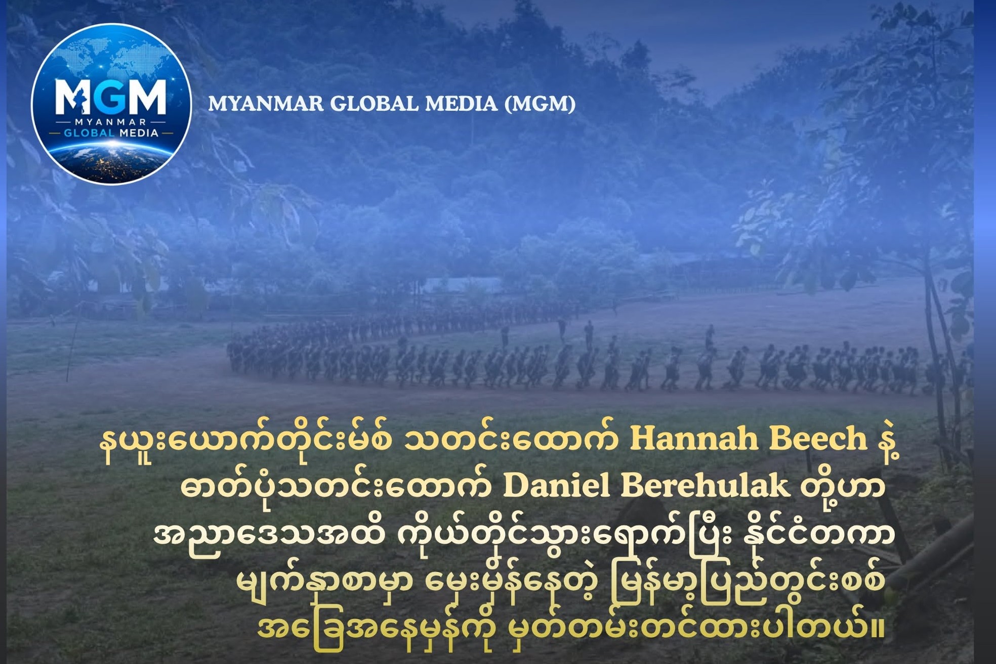 NY Times Report on Myanmar (Burma)
